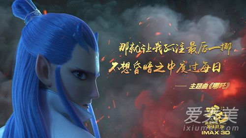哪吒北美上映怎么回事 哪吒为什么在北美上映原因