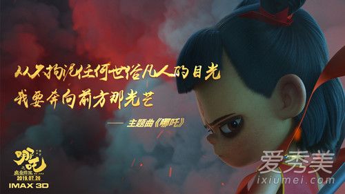 哪吒北美上映怎么回事 哪吒为什么在北美上映原因