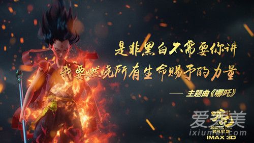 哪吒北美上映怎么回事 哪吒为什么在北美上映原因