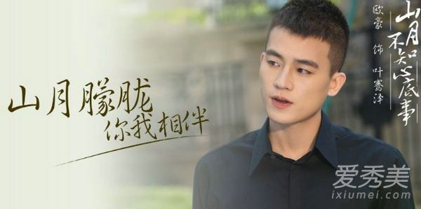 山月不知心底事叶骞泽喜欢向远吗 山月不知心底事叶骞泽死了吗