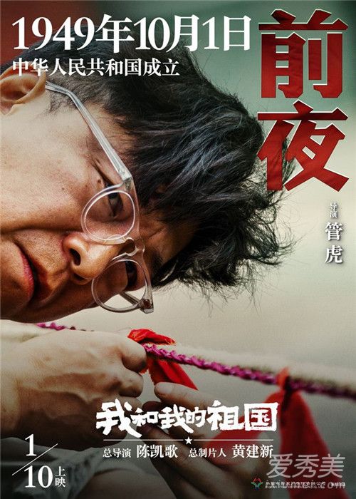电影我和我的祖国由几个故事组成 我和我的祖国剧情简介