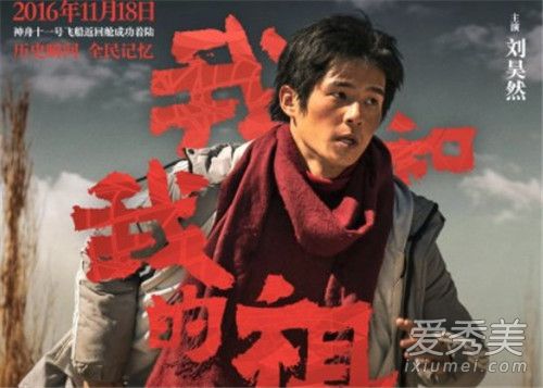 电影我和我的祖国由几个故事组成 我和我的祖国剧情简介