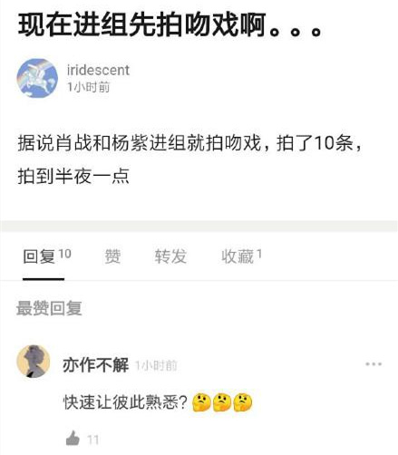 余生请多指教小说有第二部吗 余生请多指教杨紫肖战吻戏多吗