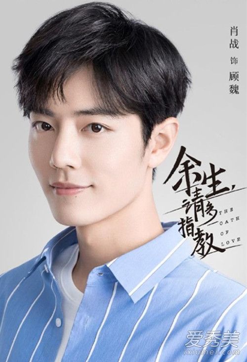 余生请多指教官宣怎么回事 电视剧余生请多指教男女主角是谁