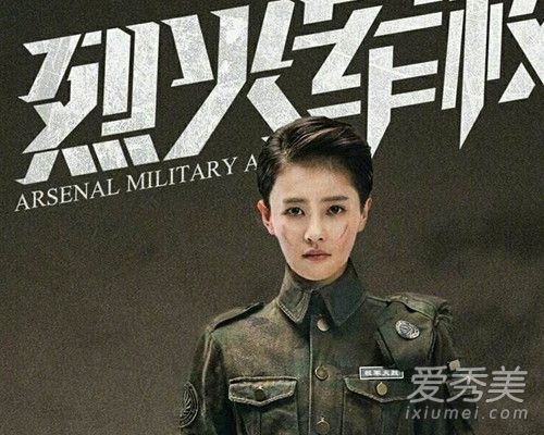 烈火军校播到第几集了 烈火军校剧情介绍