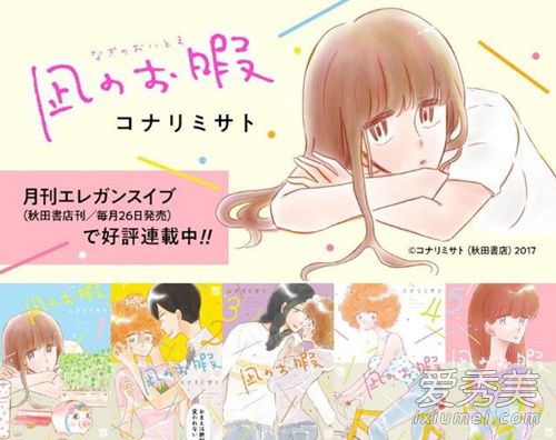 风平浪静的闲暇第5集更新时间 风平浪静的闲暇日剧剧情介绍