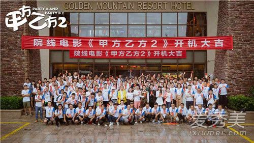 甲方乙方2回应怎么回事 甲方乙方2回应说了什么