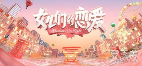 女儿们的恋爱2告白篇什么时候播 女儿们的恋爱2告白篇在哪看