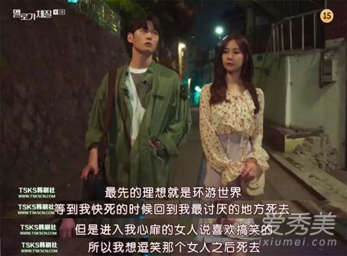 爱情适合我的体质/melo体质一共多少集 爱情适合我的体质韩剧讲的什么