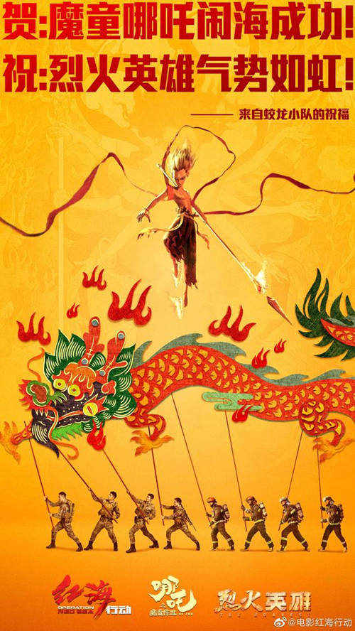 哪吒票房超红海行动 哪吒票房现在排第几