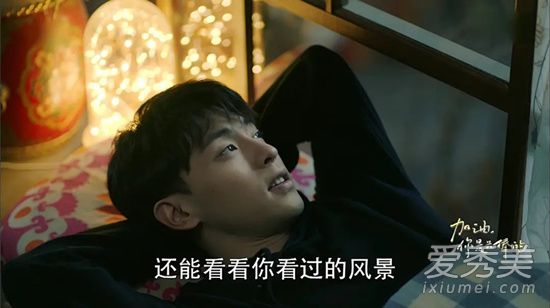 加油你是最棒的老福是怎么死的 福子因为老福去世和郝泽宇分手是真的吗