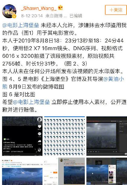 上海堡垒道歉声明什么原因 上海堡垒宣传素材抄袭怎么回事