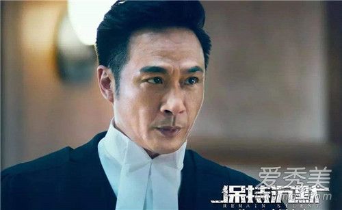 保持沉默上映日期 保持沉默主演都有谁