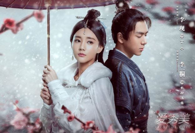 剑王朝电视剧女主谁演的 剑王朝长孙浅雪演员介绍