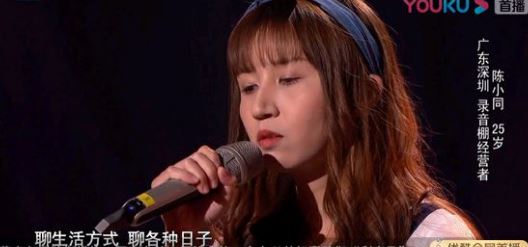 中国好声音2019陈小同个人资料 中国好声音陈小同是谁