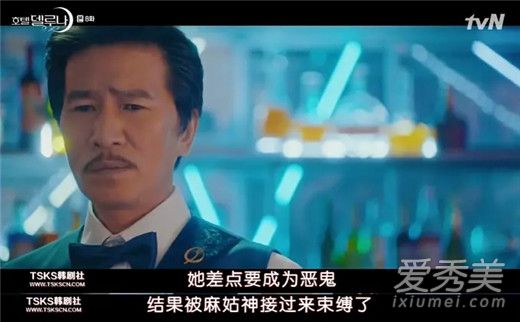 德鲁纳酒店是恐怖片吗 德鲁纳酒店大结局预测