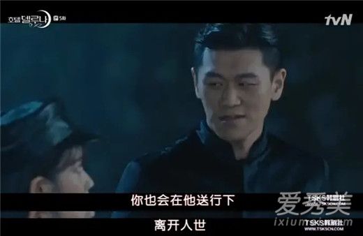 德鲁纳酒店是恐怖片吗 德鲁纳酒店大结局预测