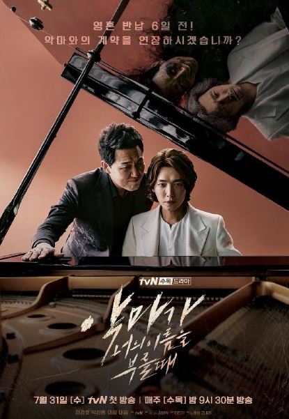 当恶魔呼喊你的名字时插曲是什么 当恶魔呼喊你的名字时ost介绍