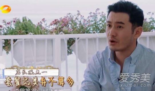 中餐厅3黄晓明翻译器什么牌子 中餐厅3黄晓明用的翻译器是什么
