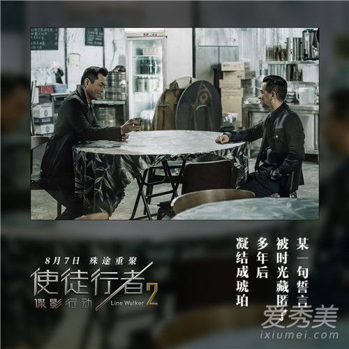 使徒行者2上映时间 使徒行者2和使徒行者1有关系吗