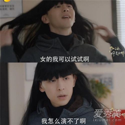 加油你是最棒的邓伦长发是哪一集 加油你是最棒的搞笑片段合集