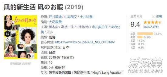 风平浪静的闲暇大结局是什么 风平浪静的闲暇凪跟谁在一起了