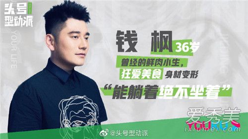 头号型动派是减肥综艺吗 头号型动派嘉宾有哪些