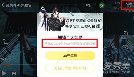 在哪可以看陈情令大结局