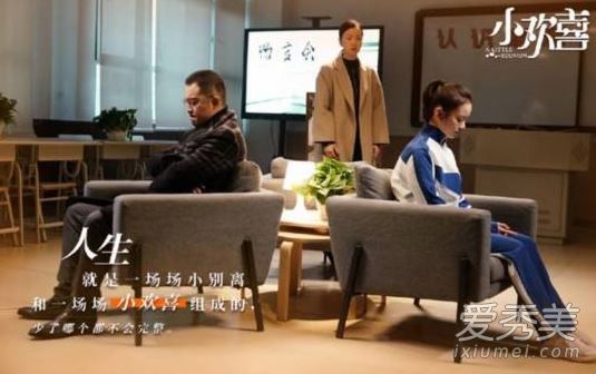 小欢喜乔英子喜欢谁 小欢喜乔英子和谁在一起了