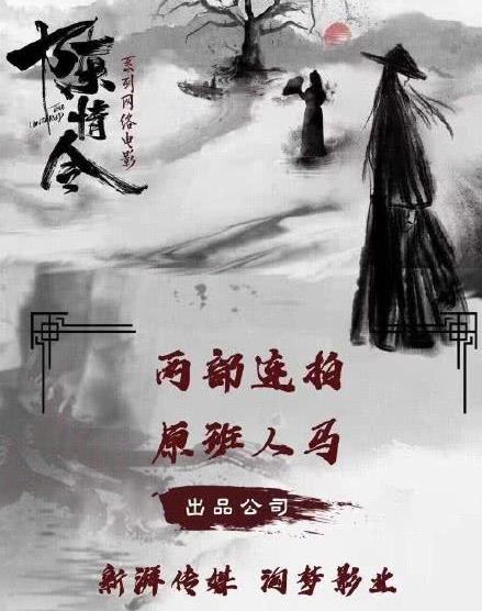 陈情令番外电影一共有几部 陈情令番外篇有忘羡吗