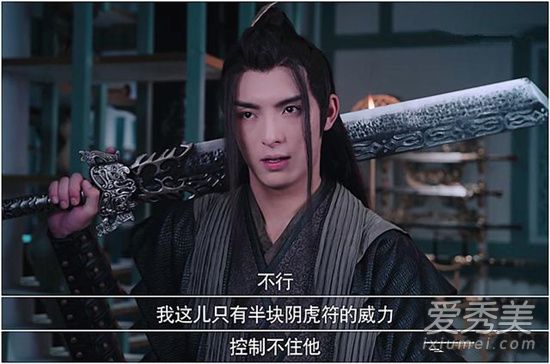 陈情令魏无羡什么时候发现最后一道疤是留给金光瑶的？