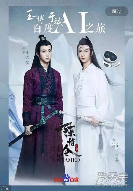 陈情令七夕开屏广告是怎么回事 陈情令周三点播怎么弄