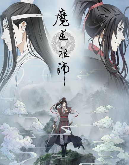 魔道祖师第二季有几集 魔道祖师第二季在哪看