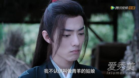 陈情令预告魏远道是什么梗 蓝忘机姑苏醋王是什么梗