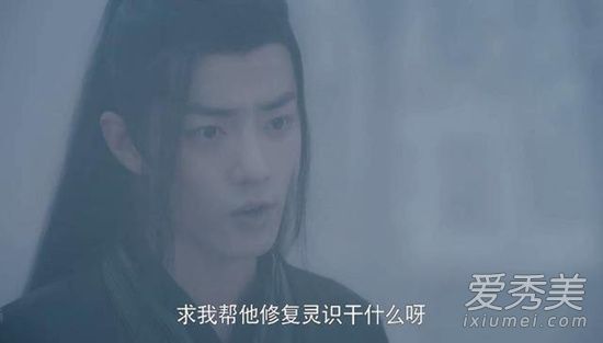陈情令晓星尘自刎是第几集 陈情令薛洋为什么对晓星尘那么残忍