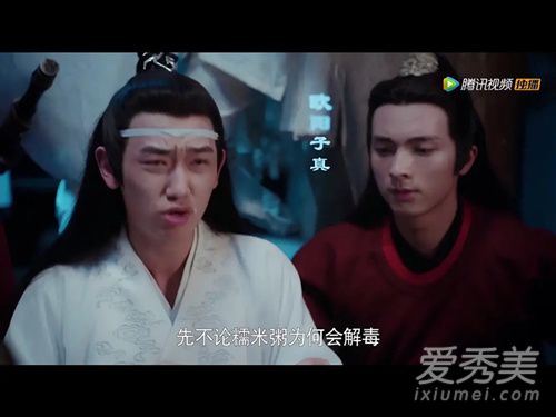 陈情令夷陵老祖在线煮粥是第几集 陈情令思追这“似曾相识的可怕”是第几集