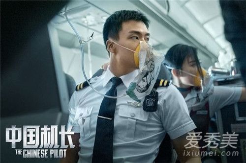 中国机长根据什么事件改编 张涵予中国机长真实故事原型介绍