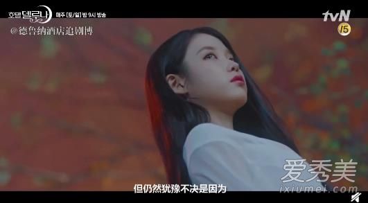 德鲁纳酒店第9集预告 满月为什么要走