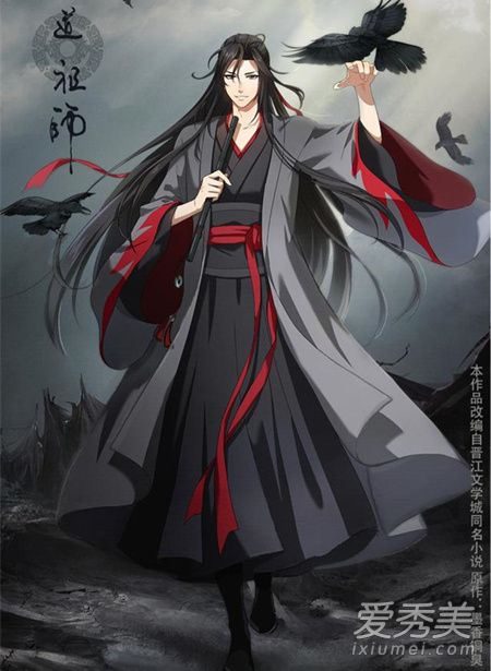 魔道祖师羡云篇第一集讲什么 魔道祖师羡云篇配音还是原版吗