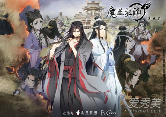 魔道祖师2一周更几集一共多少集 魔道祖师2片尾曲少年如故歌词