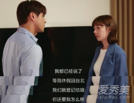 我们不能是朋友台版第10集剧情 我们不能是朋友台版第11集预告