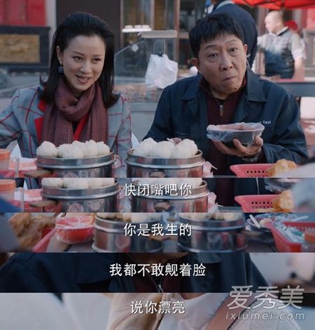 加油你是最棒的牛妈是谁演的 牛妈和老福有感情戏吗