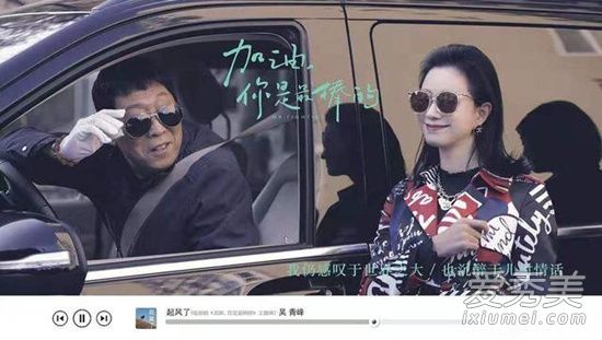 加油你是最棒的牛妈是谁演的 牛妈和老福有感情戏吗