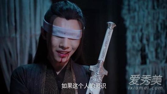 陈情令晓星尘出场集数 陈情令晓星尘蒙眼剧照