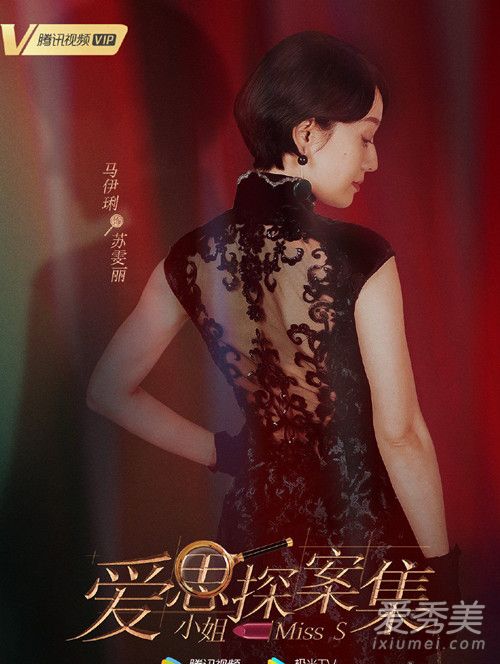 爱思小姐探案集演员表 爱思小姐探案集演员角色介绍