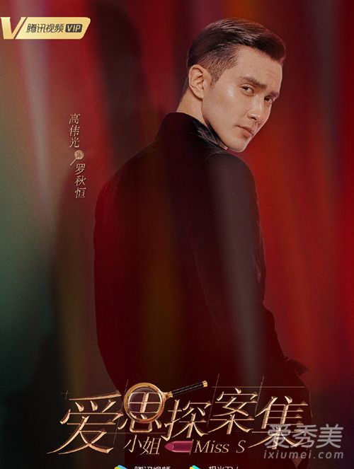 爱思小姐探案集演员表 爱思小姐探案集演员角色介绍