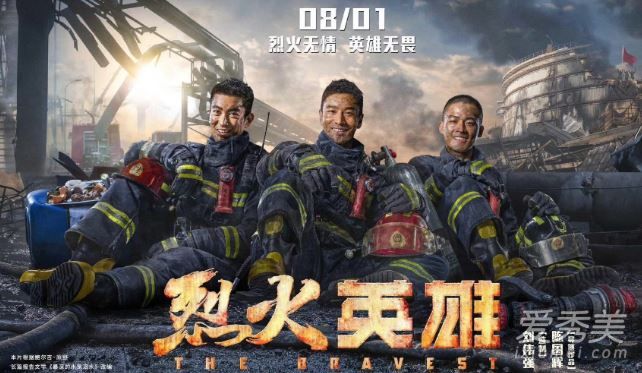烈火英雄杨紫演的谁 烈火英雄杨紫和谁是一对