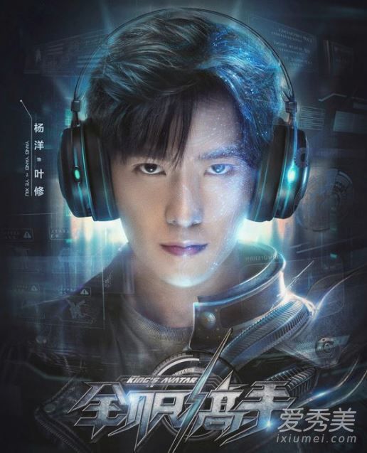 全职高手叶修家世怎么样 全职高手叶修真实身份是什么