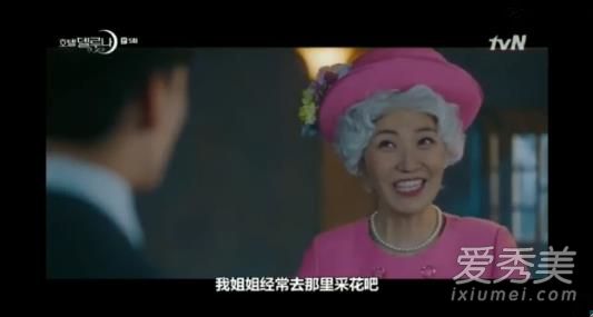 德鲁纳酒店麻姑是谁 麻姑为什么有那么多姐妹