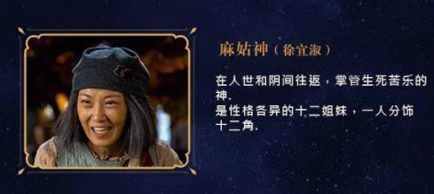 德鲁纳酒店麻姑是谁 麻姑为什么有那么多姐妹